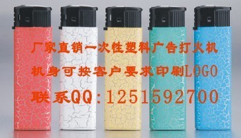 供应打火机 008广告打火机,星航打火机